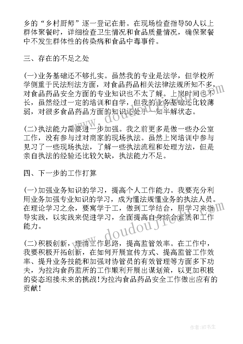 2023年英语运动的名言警句 英语职场励志名言警句(优秀5篇)