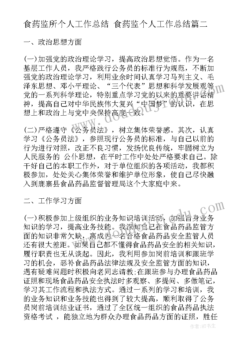 2023年英语运动的名言警句 英语职场励志名言警句(优秀5篇)