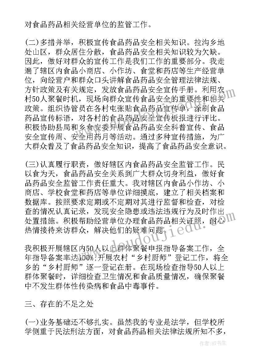 2023年英语运动的名言警句 英语职场励志名言警句(优秀5篇)