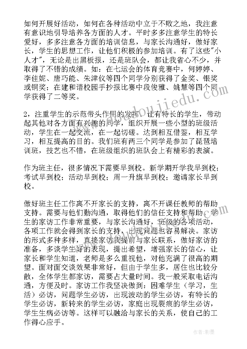 2023年幼儿园保教主任工作总结(实用8篇)