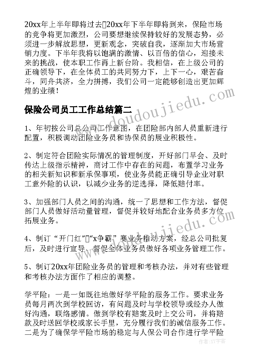 最新师德师风专项教育整治行动交流发言稿(精选5篇)