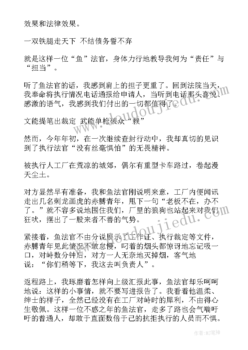 协助下属工作总结 协助执行工作总结(精选6篇)