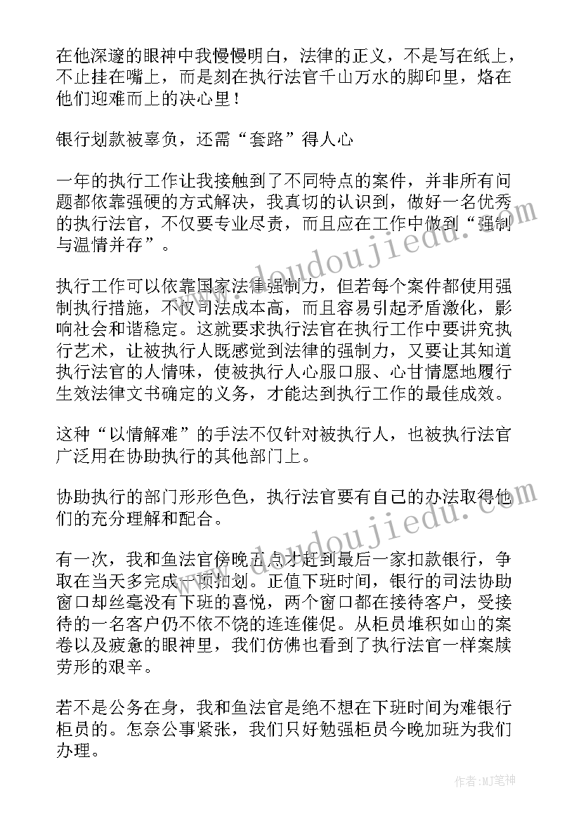 协助下属工作总结 协助执行工作总结(精选6篇)