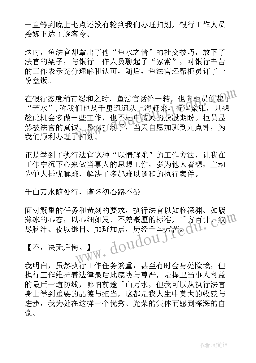 协助下属工作总结 协助执行工作总结(精选6篇)