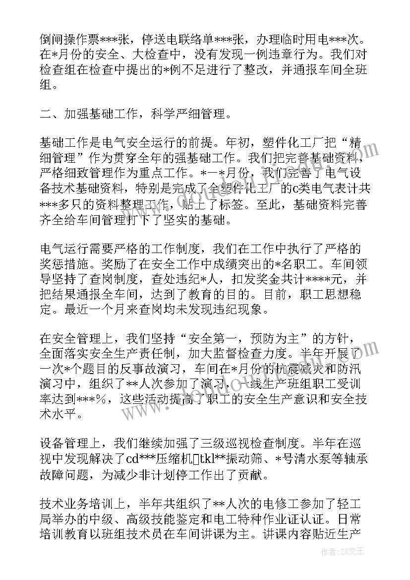 2023年车间徒弟个人工作总结(实用9篇)