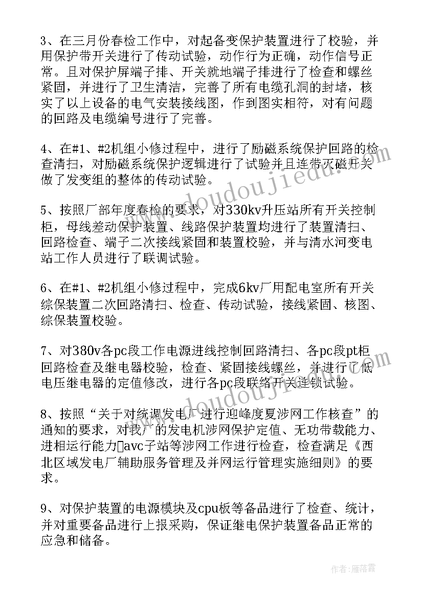 最新校风监督部工作总结(实用6篇)