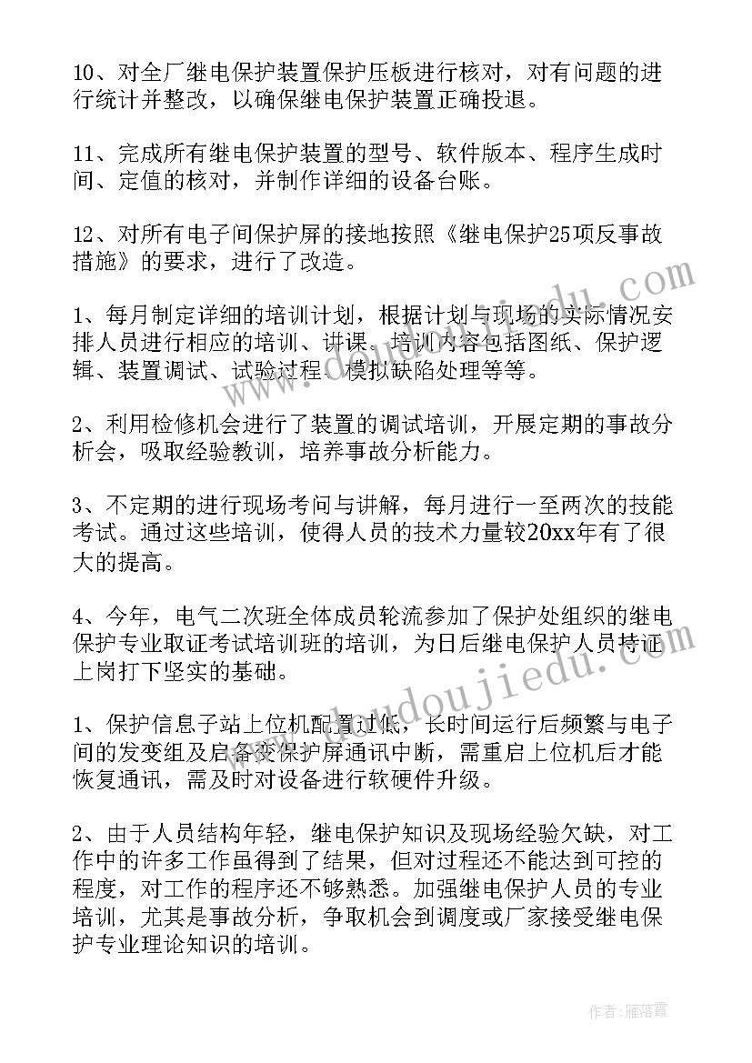 最新校风监督部工作总结(实用6篇)