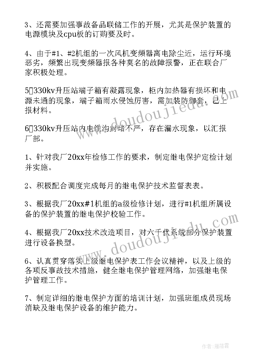 最新校风监督部工作总结(实用6篇)