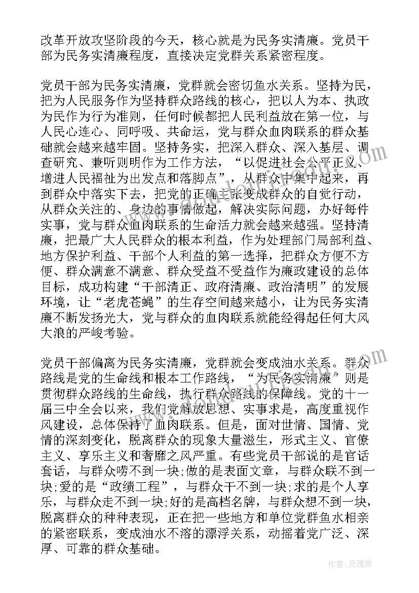 优良作风勇往直前心得体会(优秀5篇)