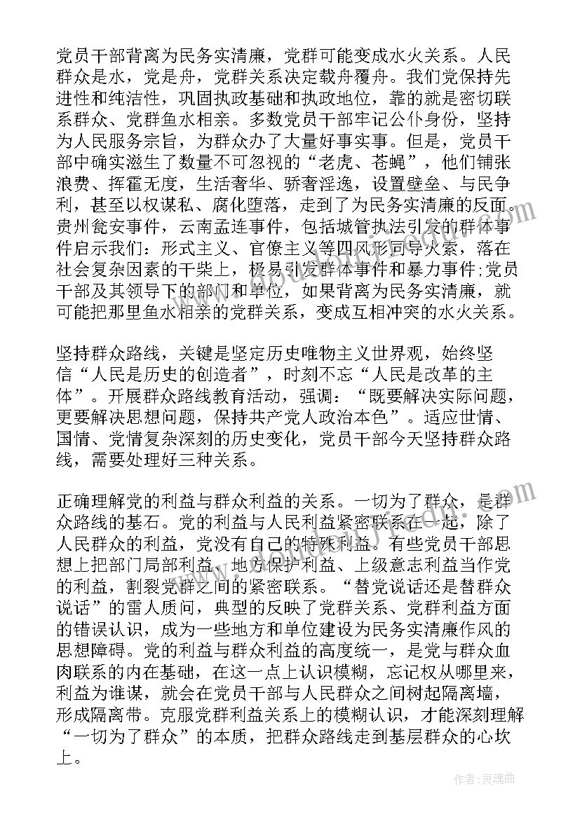 优良作风勇往直前心得体会(优秀5篇)