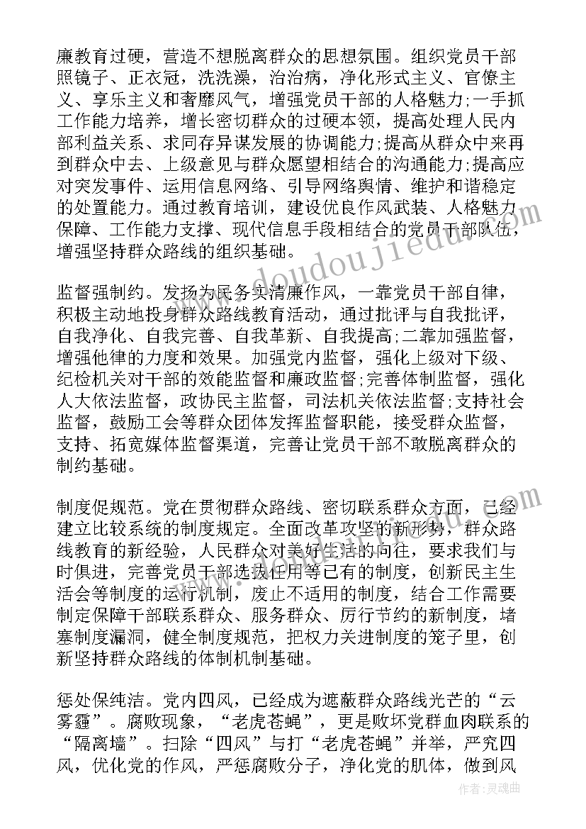 优良作风勇往直前心得体会(优秀5篇)