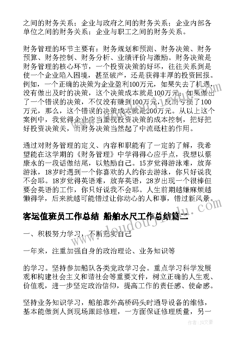 2023年感谢疫情医护人员的感谢信英语(大全5篇)