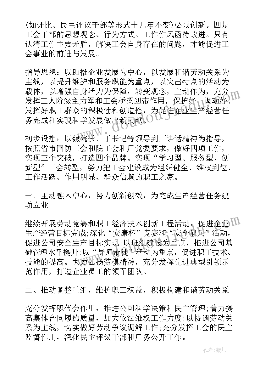 2023年首次签订劳动合同期限为三年 签订无固定期限劳动合同的申请书(优质5篇)