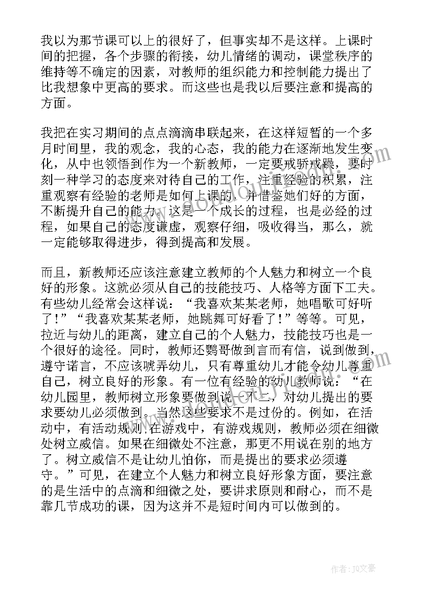 秋季团建活动总结(精选5篇)