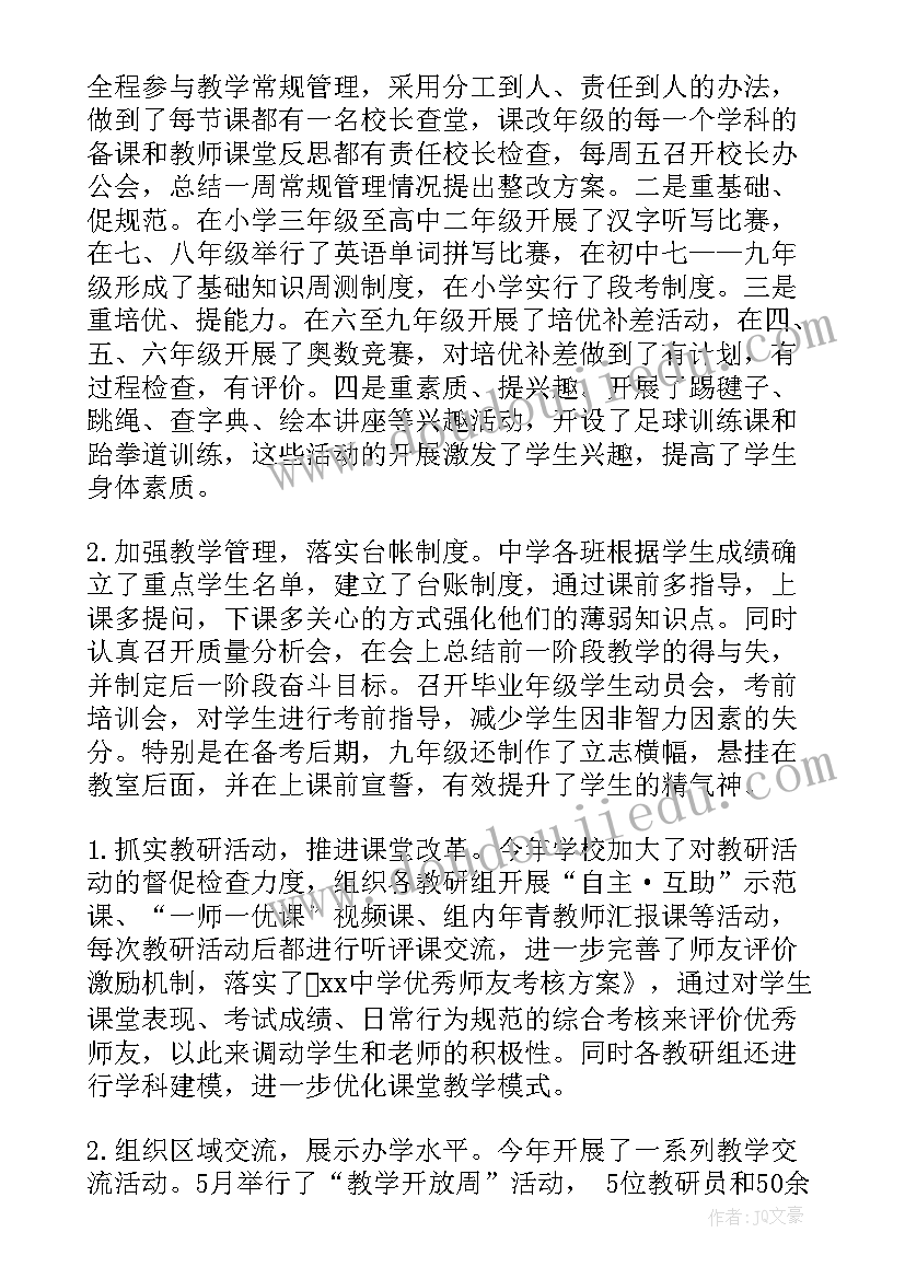 秋季团建活动总结(精选5篇)