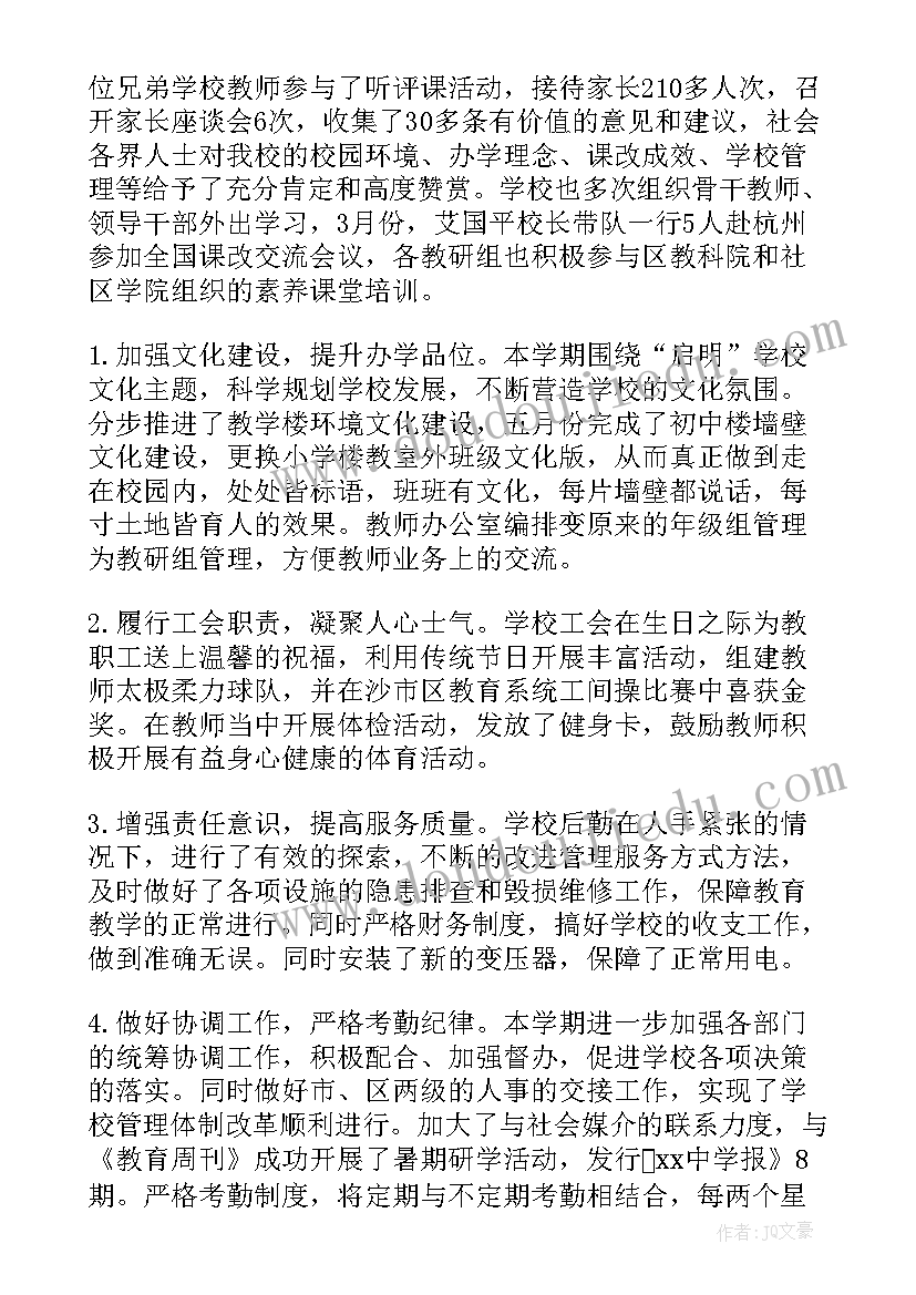 秋季团建活动总结(精选5篇)