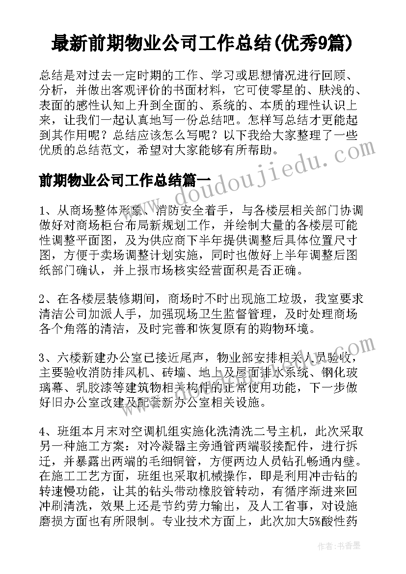 服装厂销售经理年终总结(精选5篇)