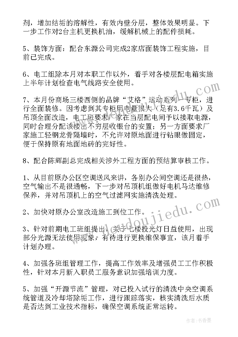 服装厂销售经理年终总结(精选5篇)