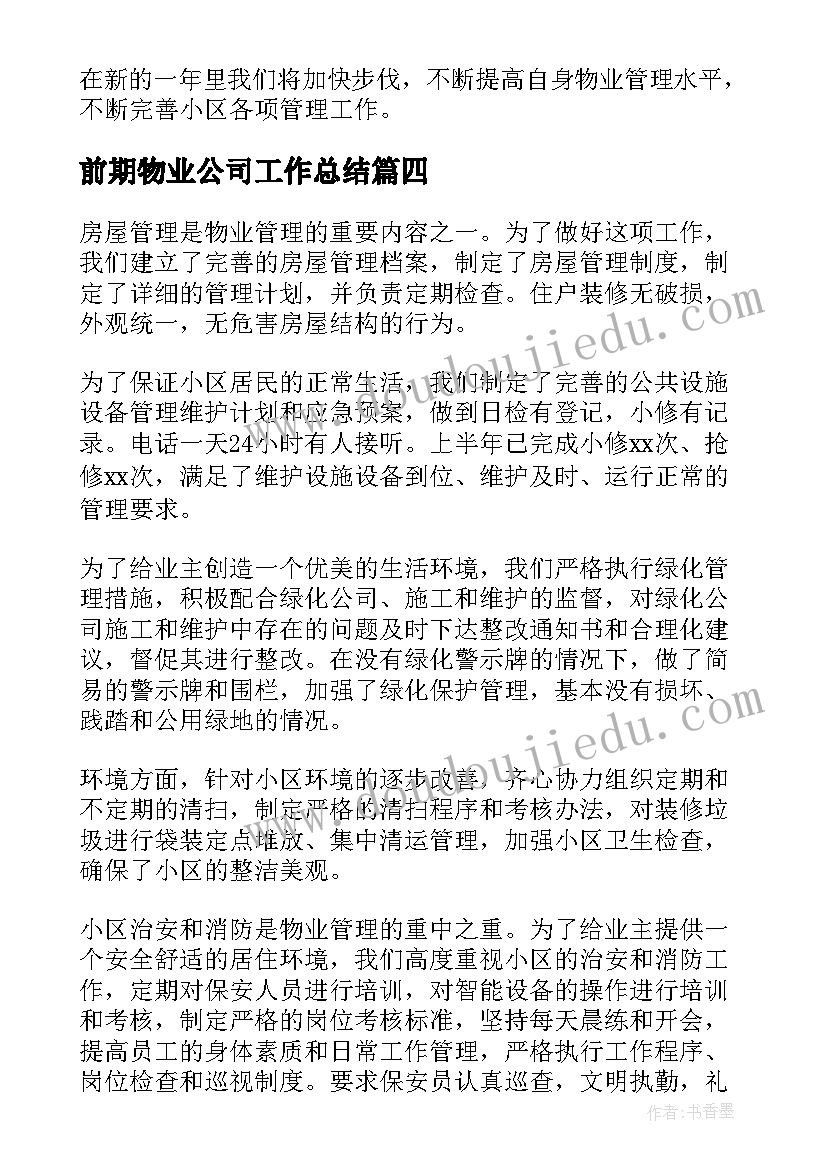 服装厂销售经理年终总结(精选5篇)