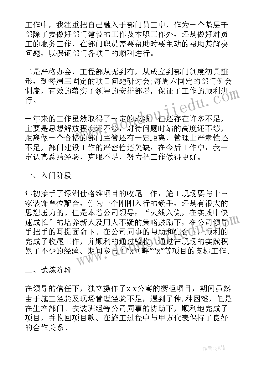 年度总结项目(大全7篇)