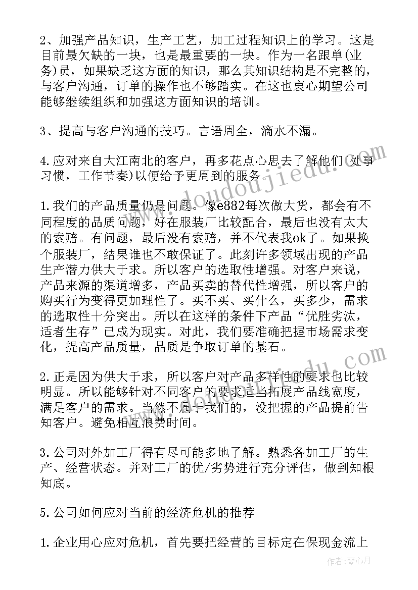 实践工作总结跟单(通用7篇)