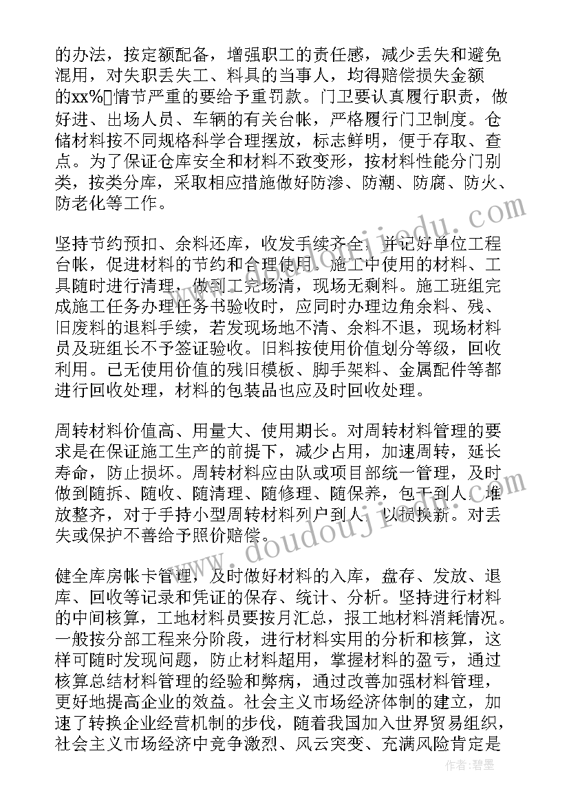 工作总结的完成情况(精选7篇)