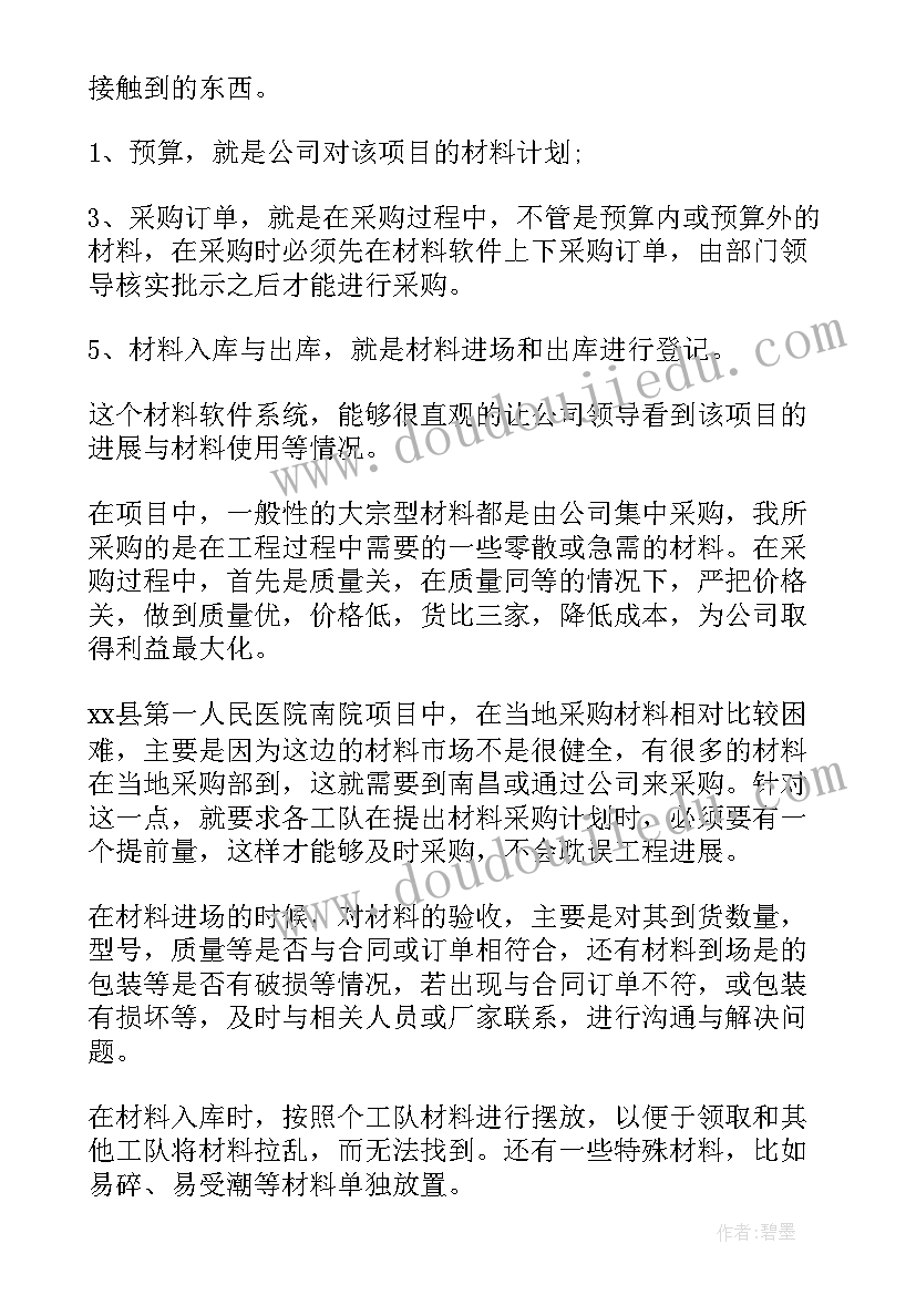 工作总结的完成情况(精选7篇)