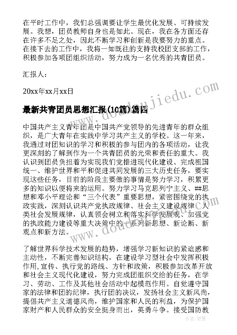 2023年集体宿舍租赁合同编号 集体宿舍租赁合同(实用5篇)