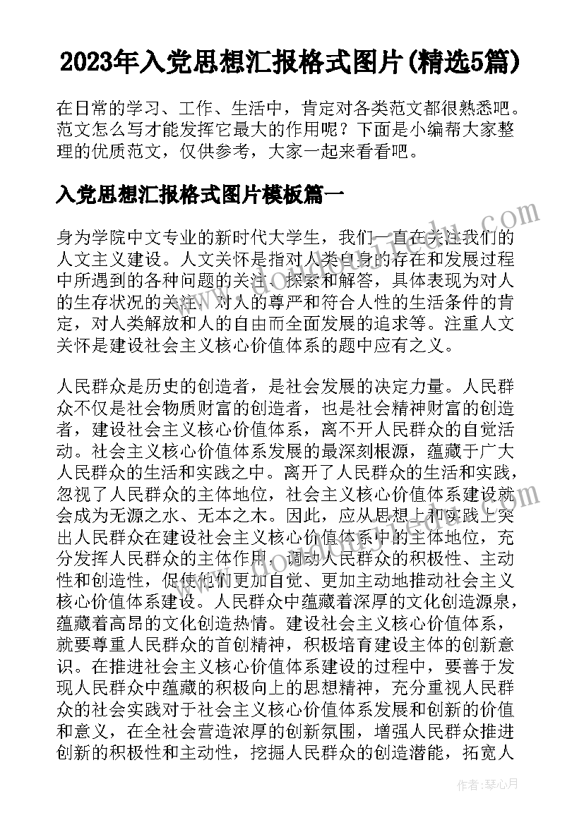 预备党员总结心得 预备党员学习工作小结(精选7篇)