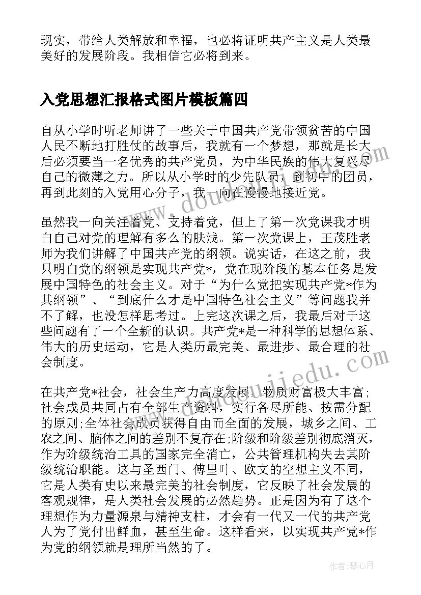 预备党员总结心得 预备党员学习工作小结(精选7篇)