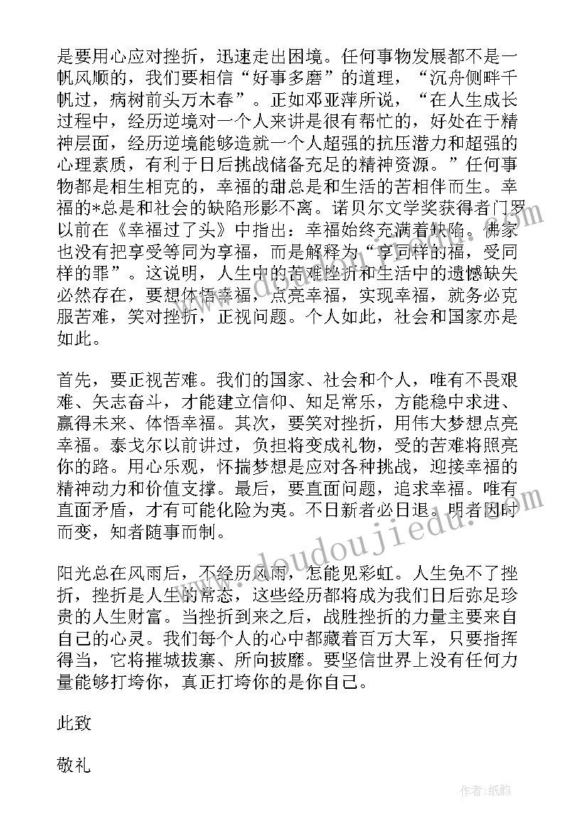 思想汇报落款写错了办 党员转正思想汇报落款(精选5篇)