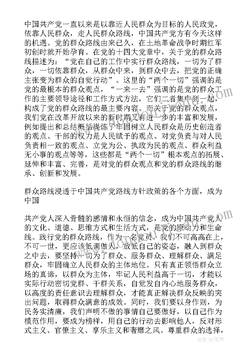 2023年银行职业道德心得体会 银行军训培训心得体会总结报告(精选5篇)