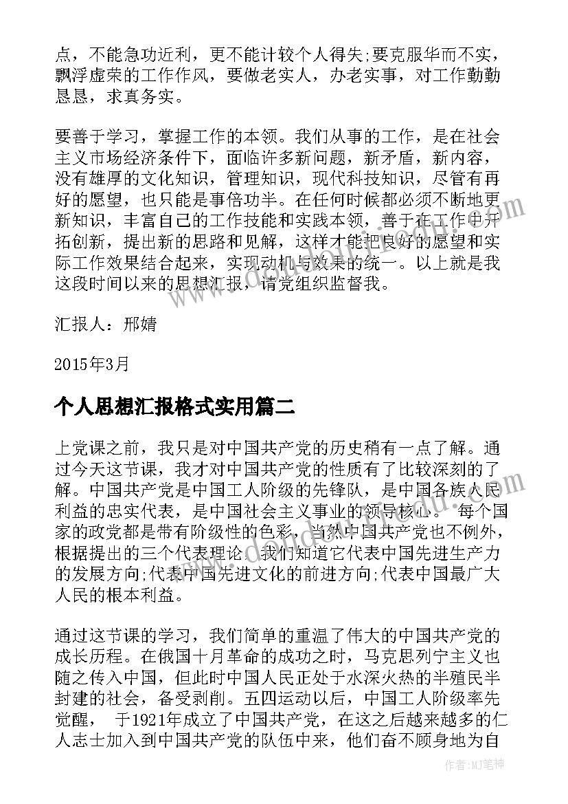 2023年银行职业道德心得体会 银行军训培训心得体会总结报告(精选5篇)