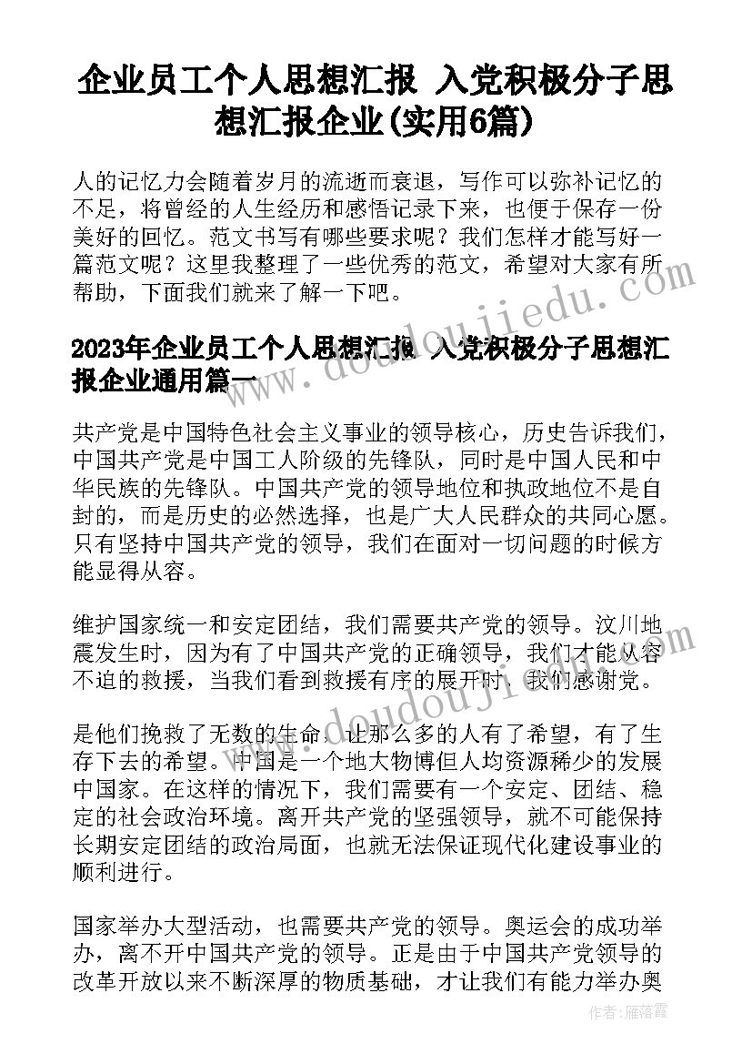 最新加油稿一年级的加油稿 小学一年级运动会加油稿(模板5篇)