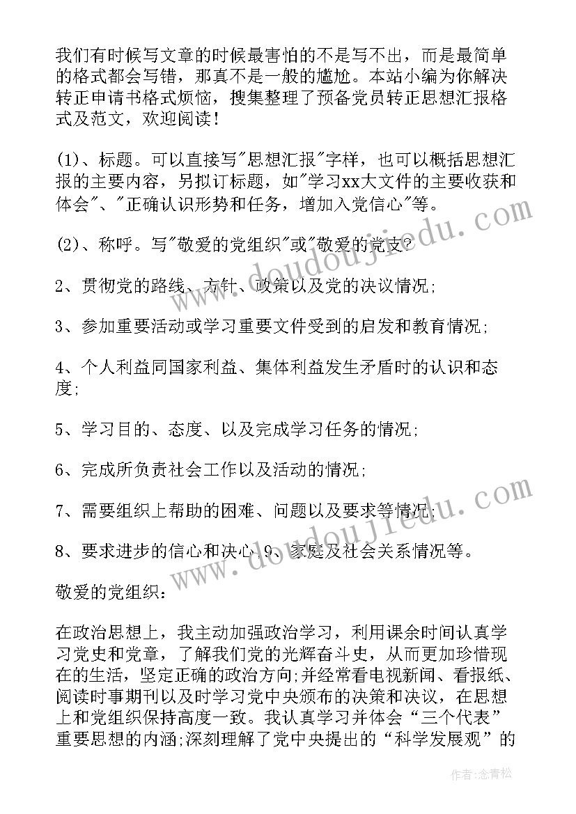 销售部工作总结及工作计划 销售部工作总结(精选6篇)