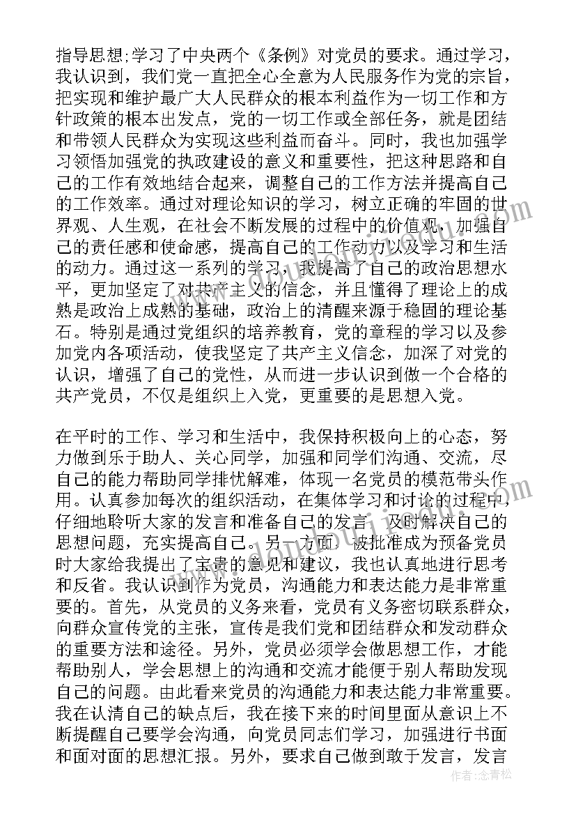 销售部工作总结及工作计划 销售部工作总结(精选6篇)