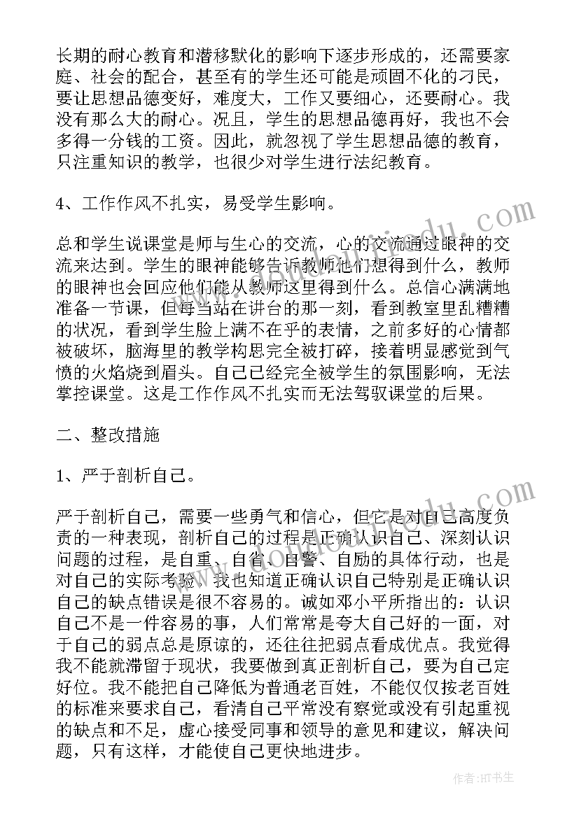 最新环保工作人员思想汇报(优秀7篇)