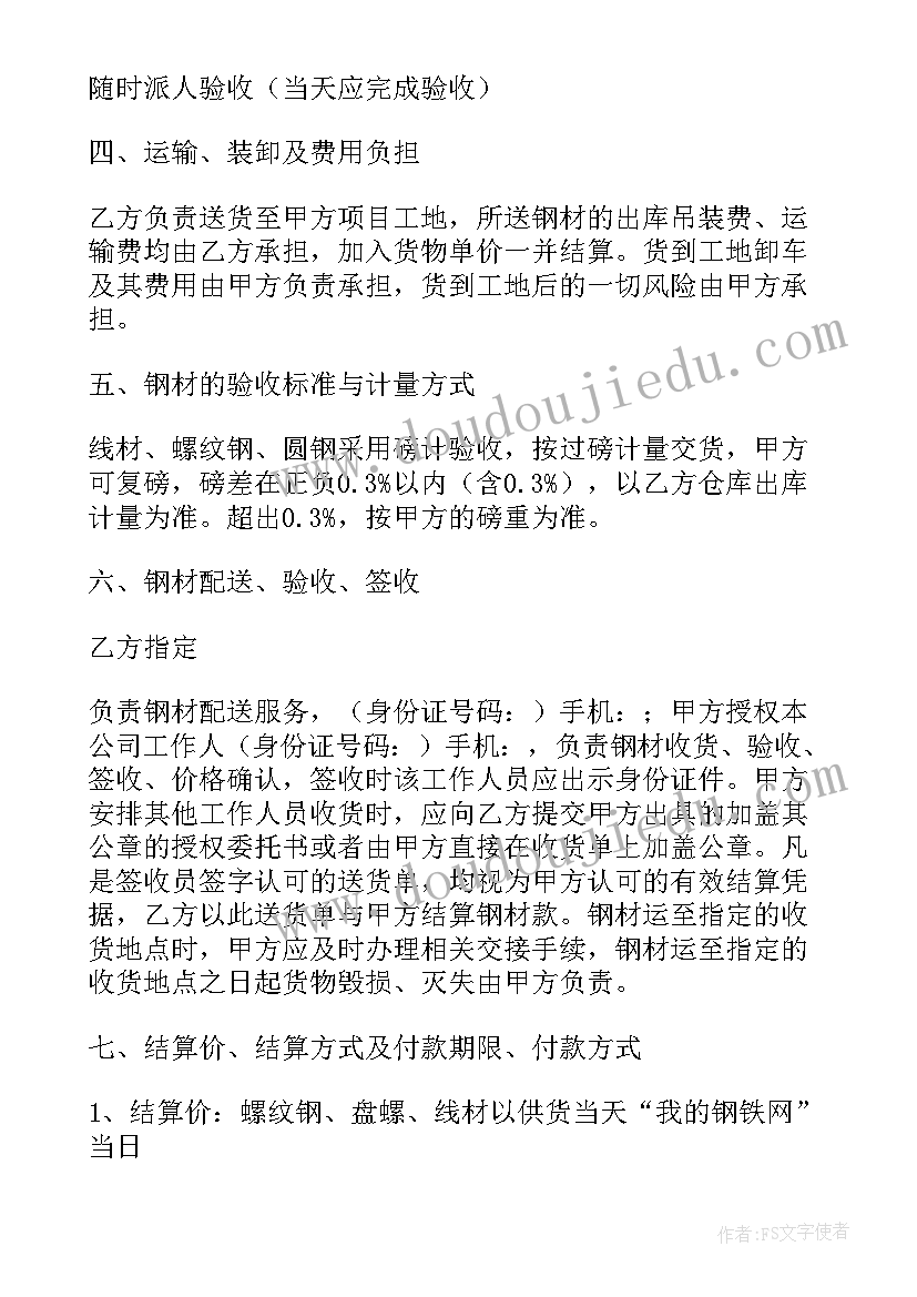 2023年钢管架子搭建合同(优质6篇)