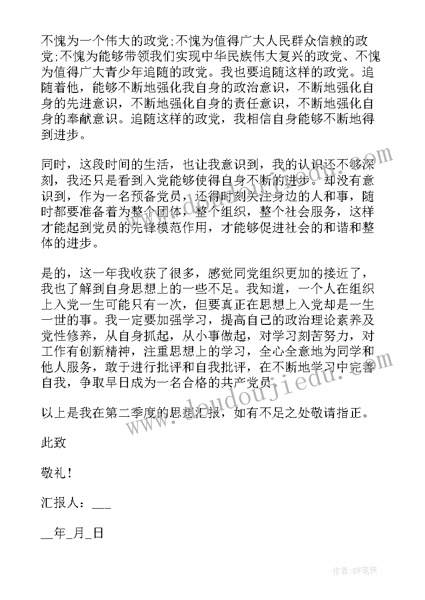 2023年机务个人半年工作总结(模板8篇)