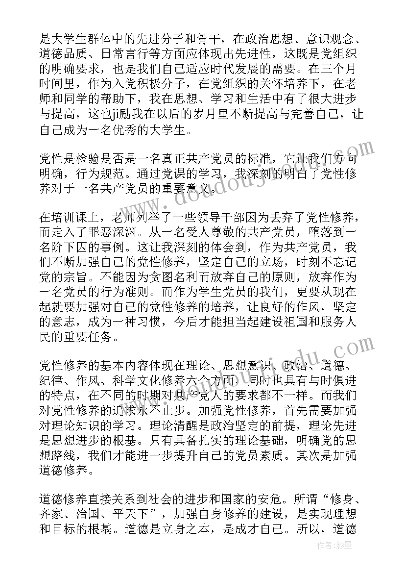 最新党课读书报告心得(模板5篇)