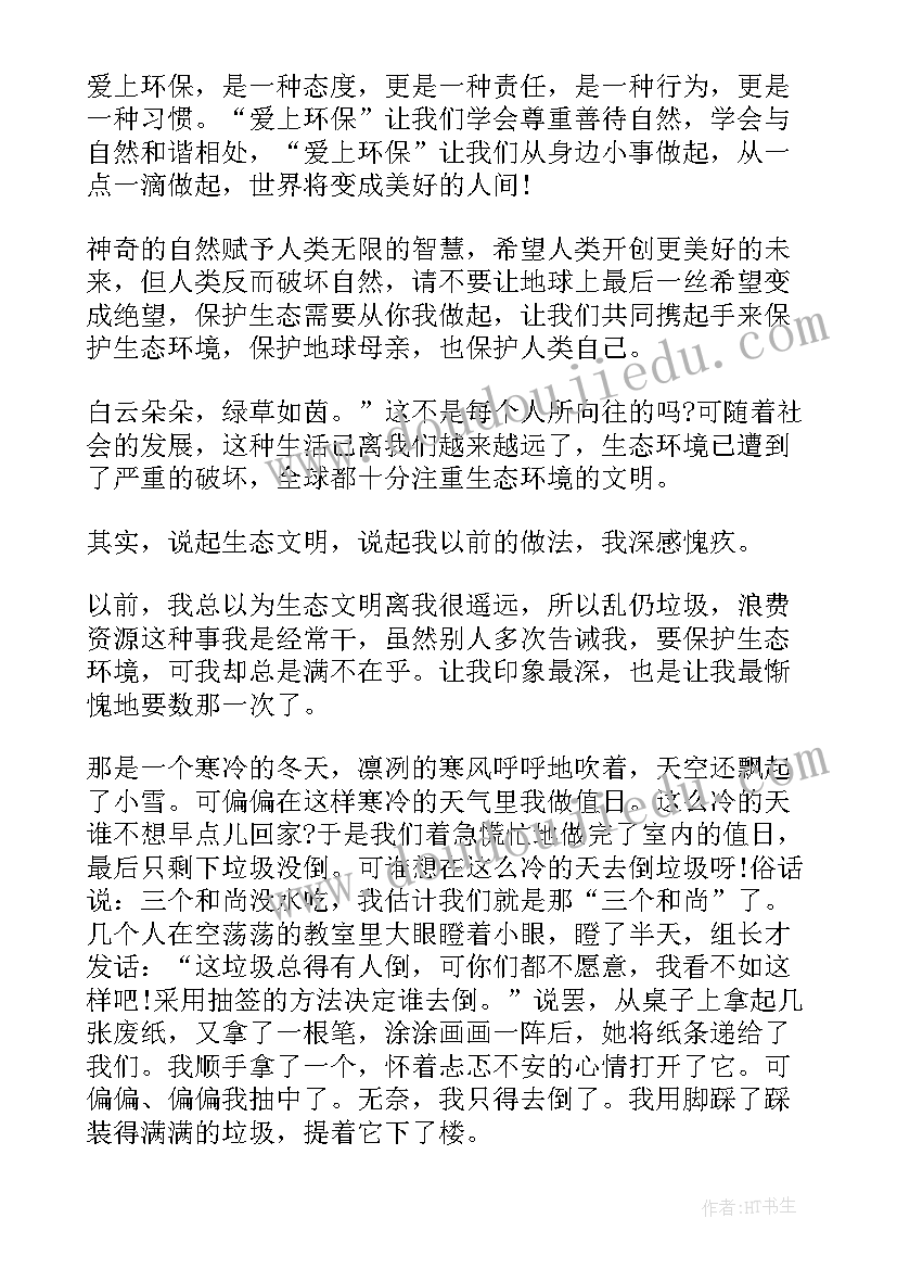 2023年物业公司领导致辞 物业公司年终发言稿(优秀5篇)