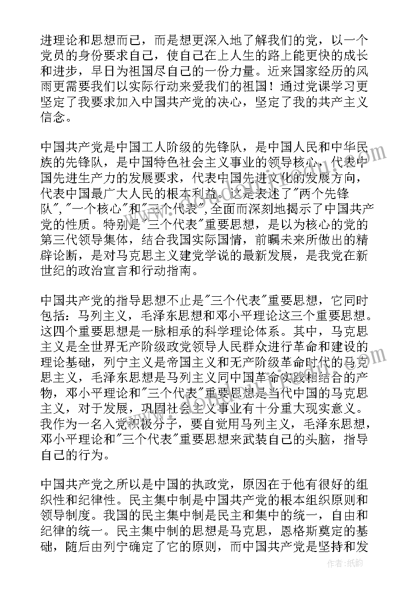 2023年连队个人思想汇报(优秀8篇)