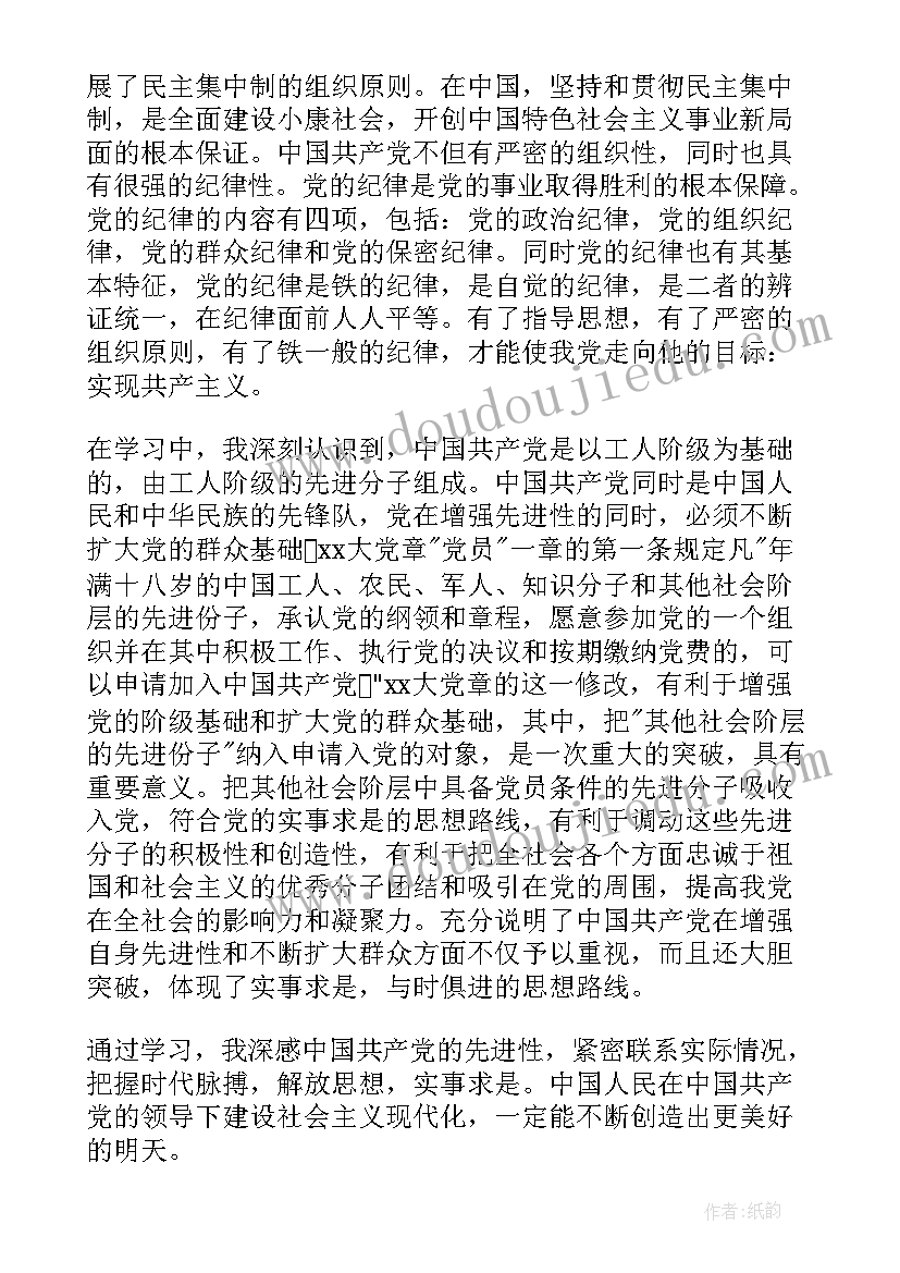 2023年连队个人思想汇报(优秀8篇)