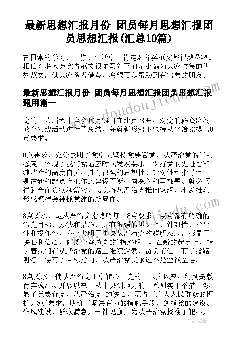 最新加减混合两步运算的教学反思(精选5篇)