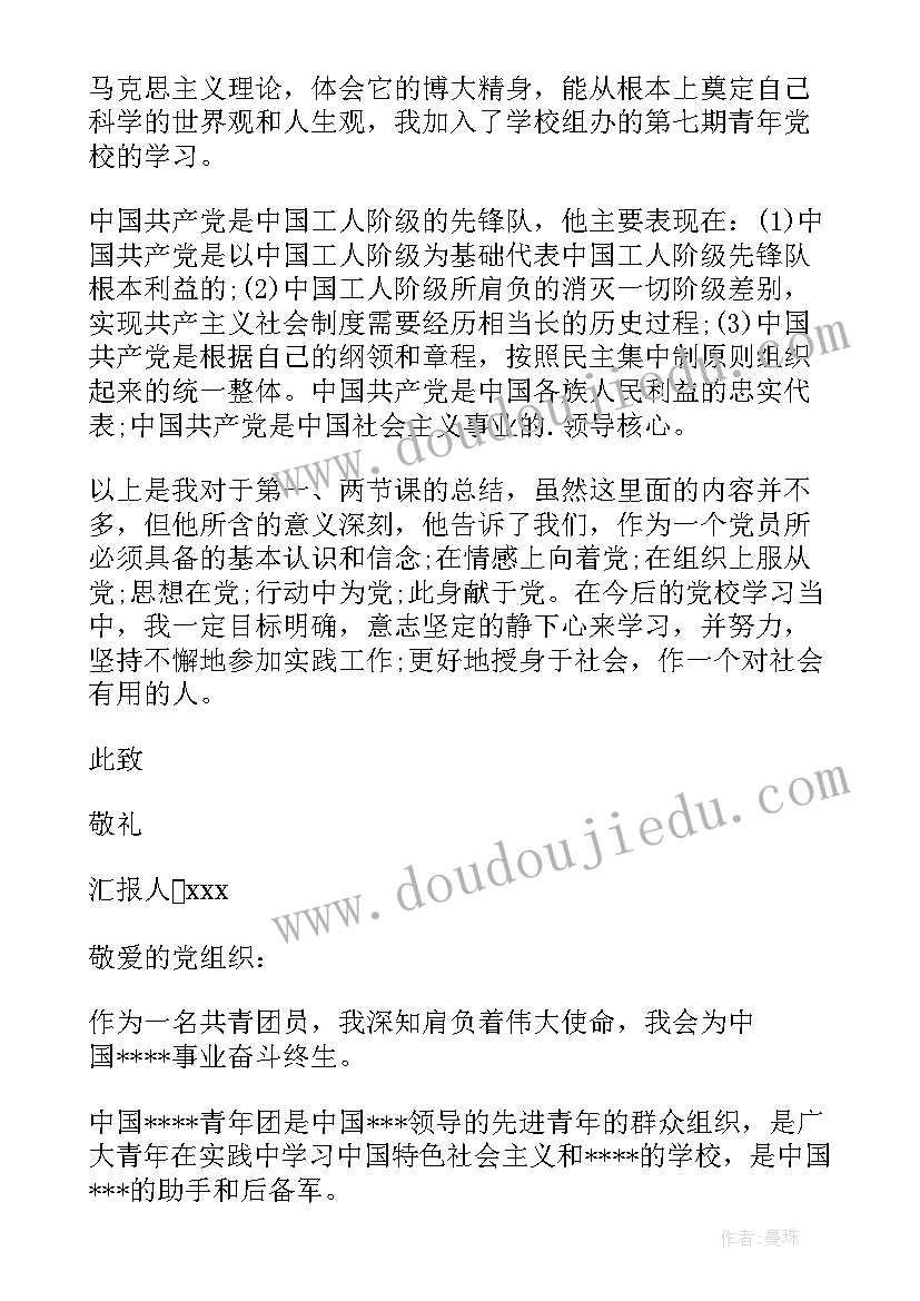 窦桂梅校长开学讲话稿 新生入园家长会校长发言稿(汇总5篇)