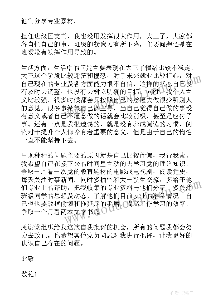 小班美术吹泡泡教案及反思(精选5篇)