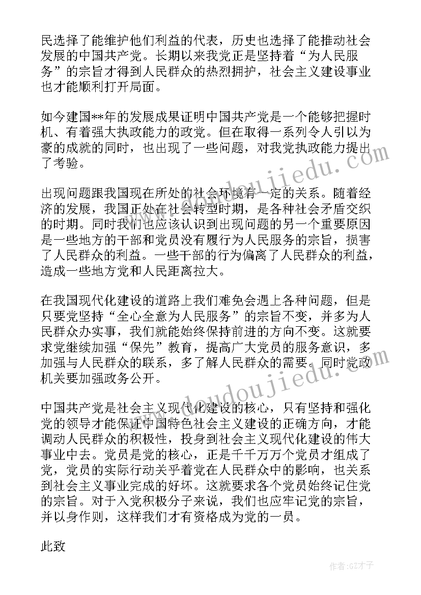 2023年党员干部廉洁思想汇报材料 干部思想汇报(优质9篇)