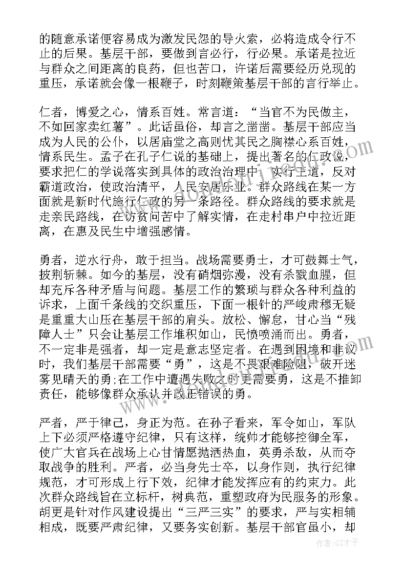 2023年党员干部廉洁思想汇报材料 干部思想汇报(优质9篇)