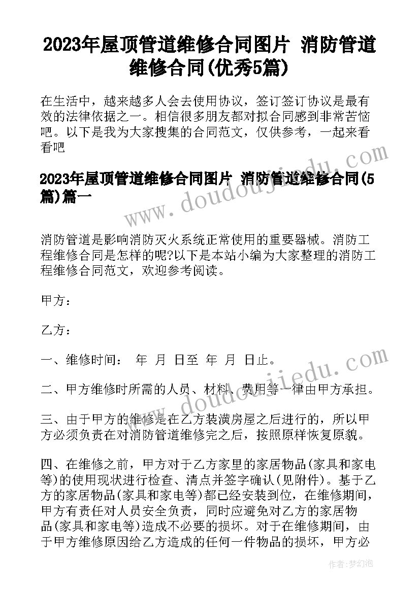 最新上课说话说明文 六年级检讨书上课说话(优秀5篇)