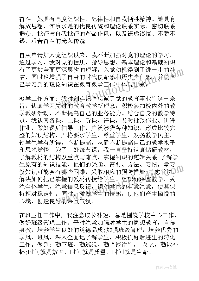 2023年为人民服务的思想报告 入党积极分子思想汇报为人民服务(精选7篇)